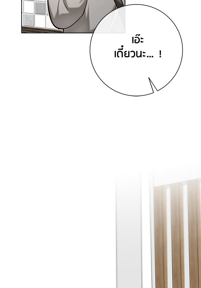 Spirit Fingers วาดรักระบายฝัน - หน้า 74
