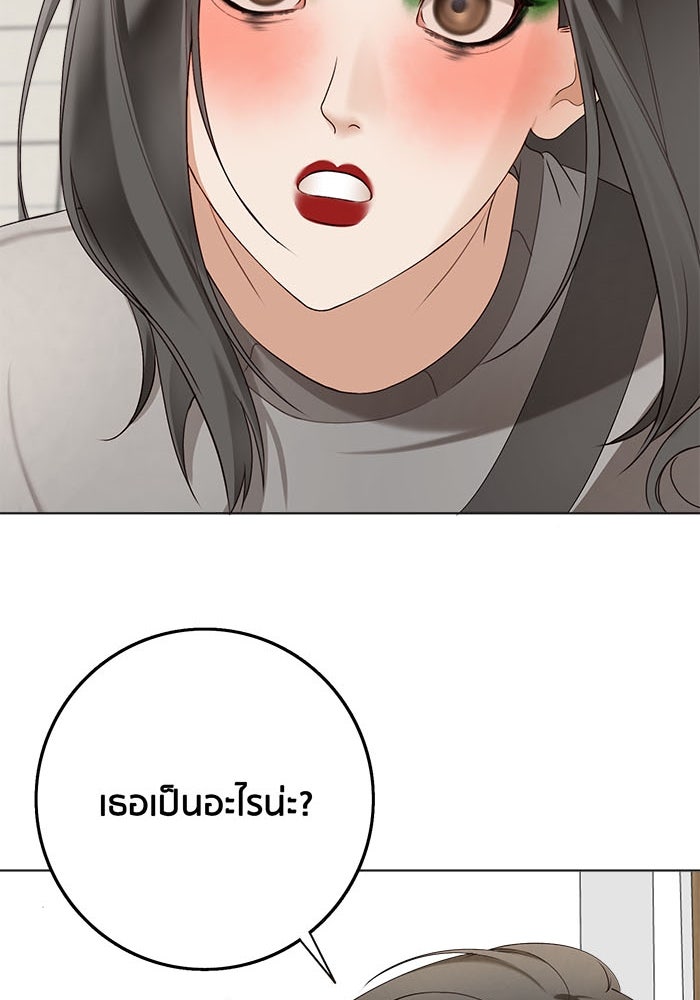 Spirit Fingers วาดรักระบายฝัน - หน้า 77