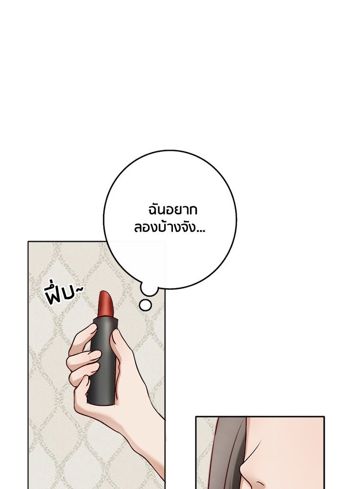 Spirit Fingers วาดรักระบายฝัน - หน้า 8
