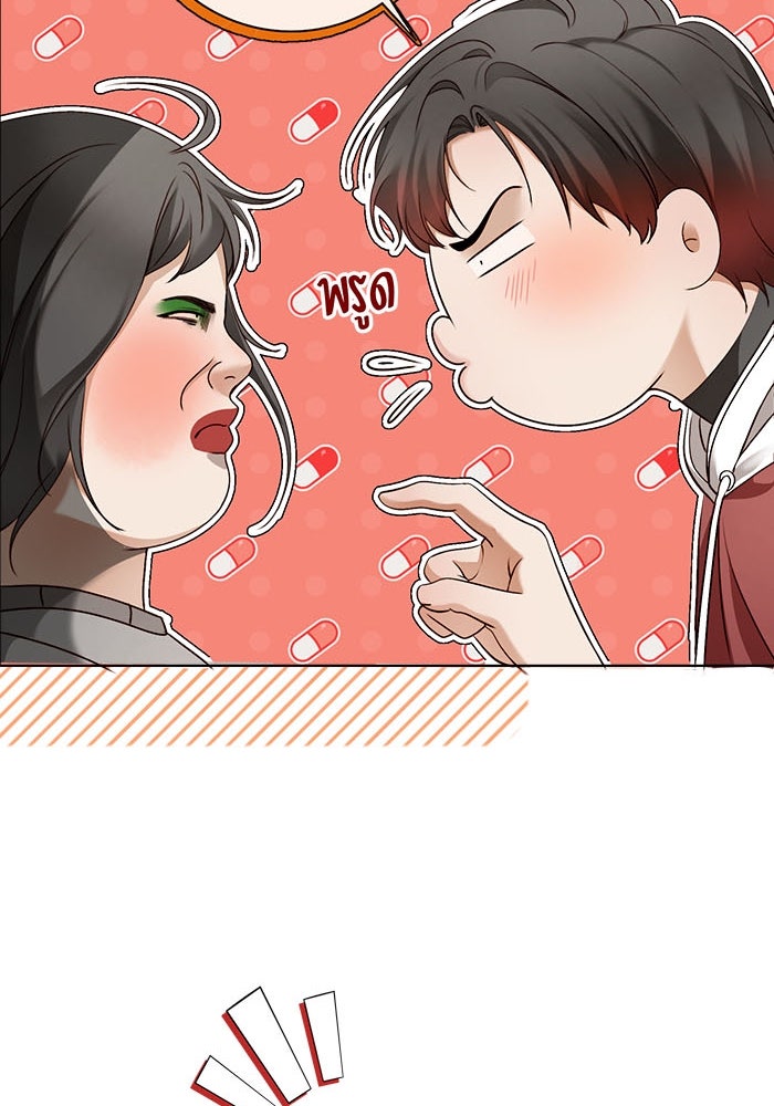 Spirit Fingers วาดรักระบายฝัน - หน้า 86