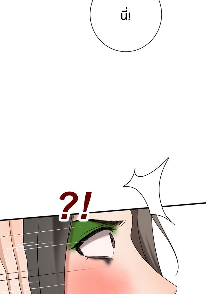Spirit Fingers วาดรักระบายฝัน - หน้า 95