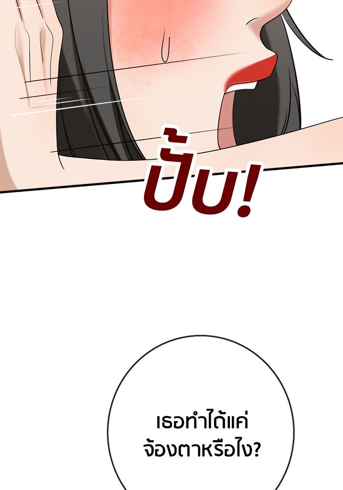 Spirit Fingers วาดรักระบายฝัน - หน้า 96
