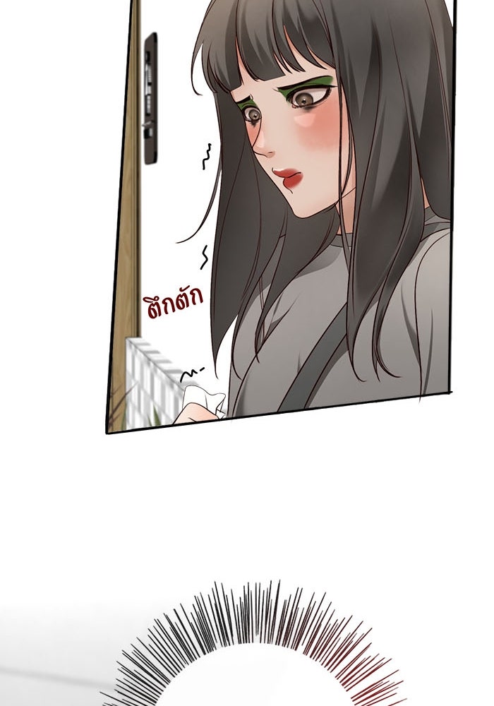 Spirit Fingers วาดรักระบายฝัน - หน้า 99