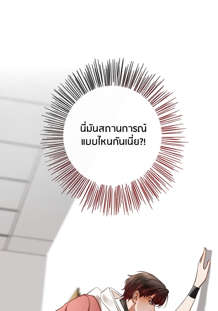 Spirit Fingers วาดรักระบายฝัน - หน้า 1