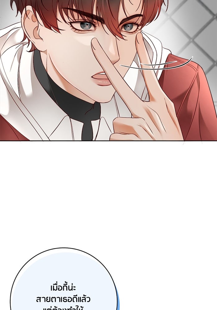 Spirit Fingers วาดรักระบายฝัน - หน้า 10