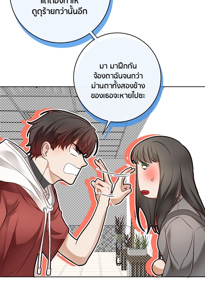 Spirit Fingers วาดรักระบายฝัน - หน้า 11