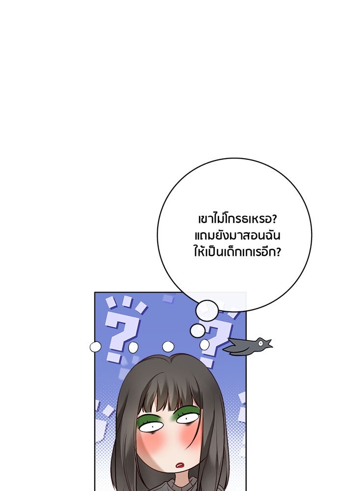 Spirit Fingers วาดรักระบายฝัน - หน้า 12