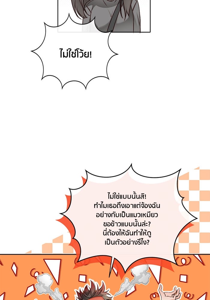 Spirit Fingers วาดรักระบายฝัน - หน้า 13
