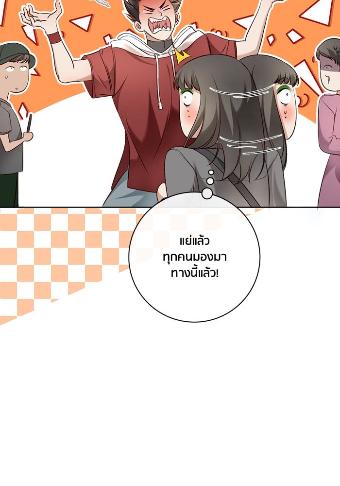 Spirit Fingers วาดรักระบายฝัน - หน้า 14