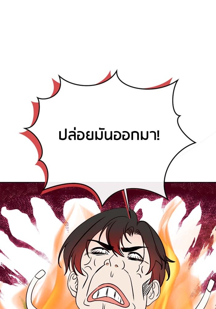 Spirit Fingers วาดรักระบายฝัน - หน้า 16