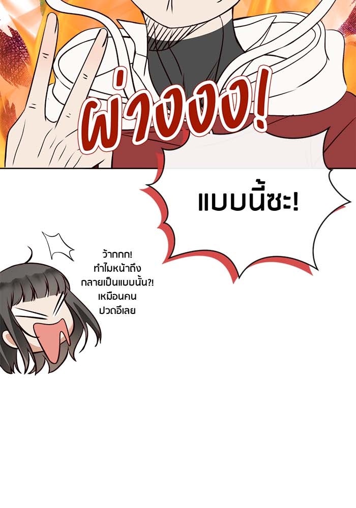 Spirit Fingers วาดรักระบายฝัน - หน้า 17