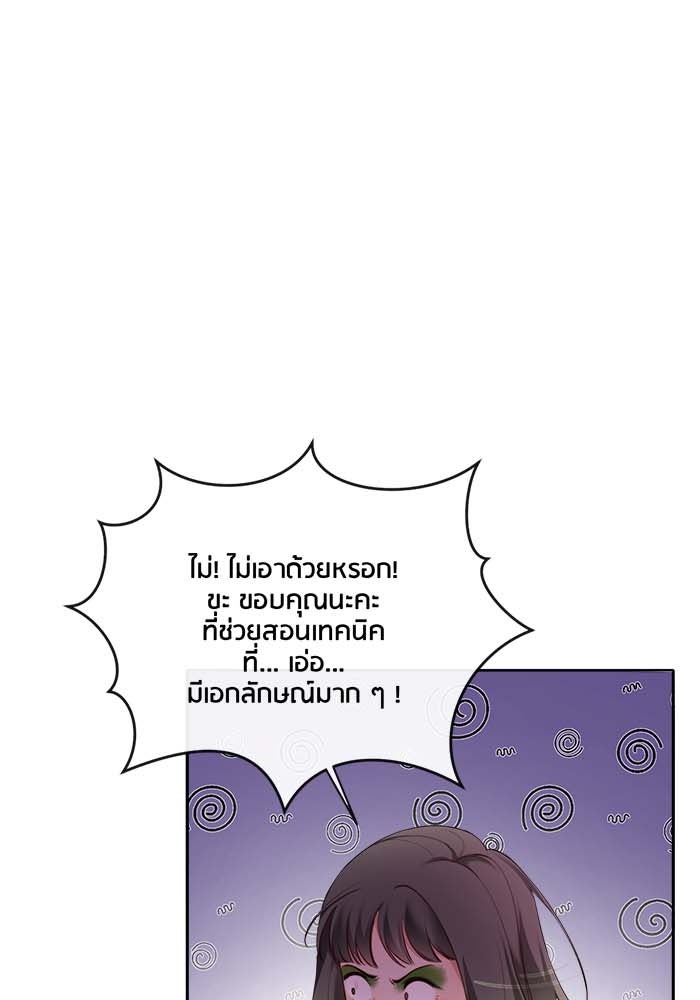 Spirit Fingers วาดรักระบายฝัน - หน้า 19