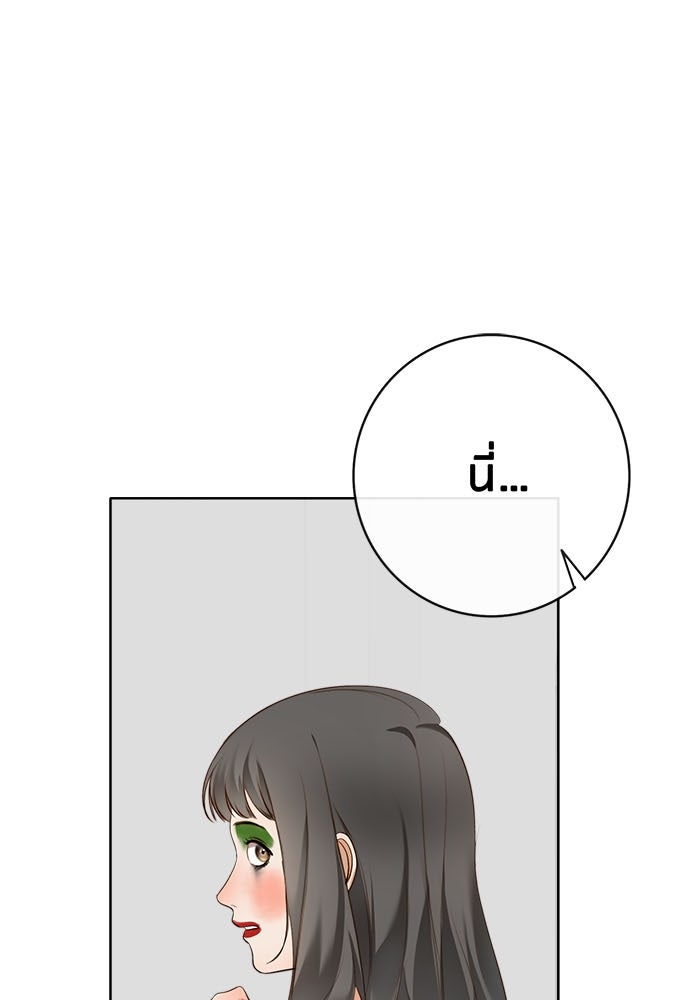 Spirit Fingers วาดรักระบายฝัน - หน้า 22