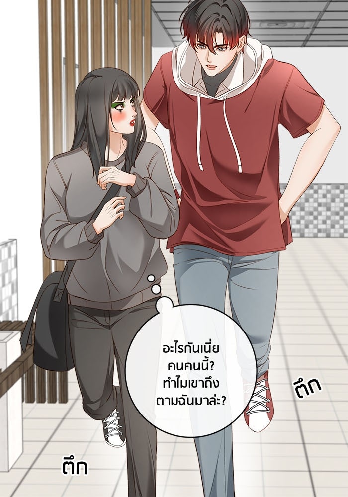 Spirit Fingers วาดรักระบายฝัน - หน้า 24