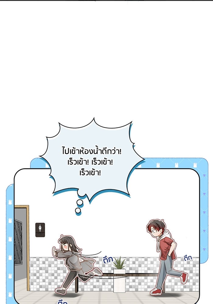 Spirit Fingers วาดรักระบายฝัน - หน้า 25