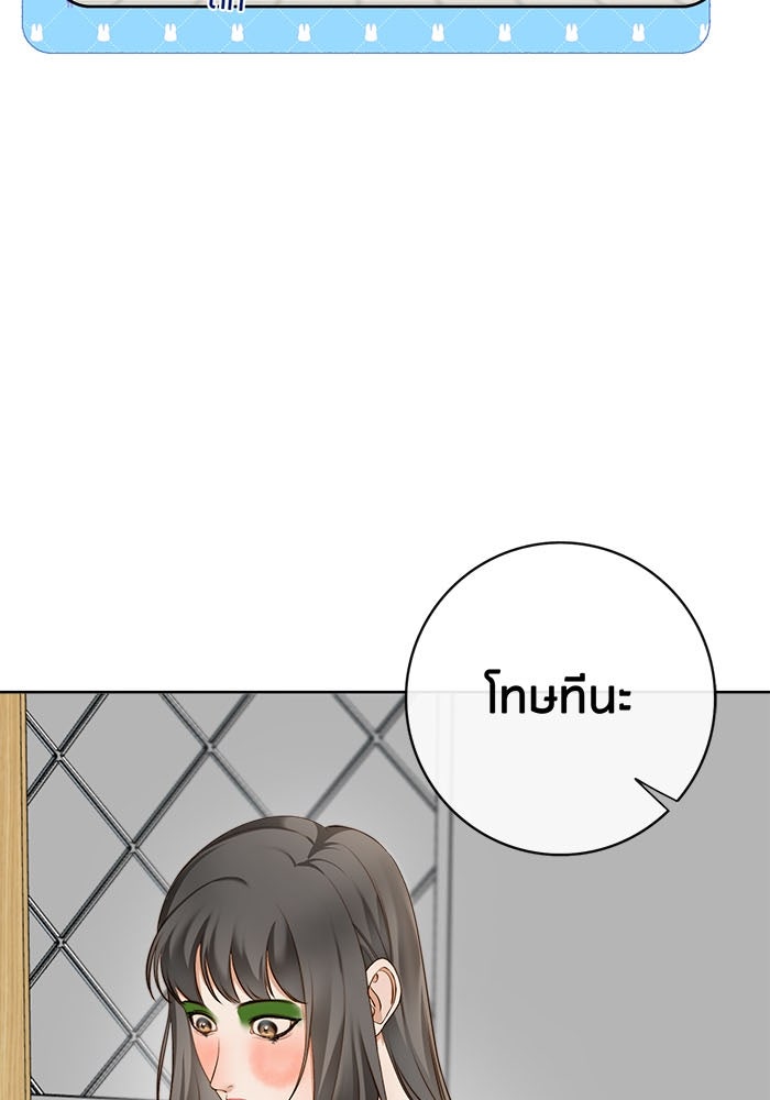 Spirit Fingers วาดรักระบายฝัน - หน้า 26