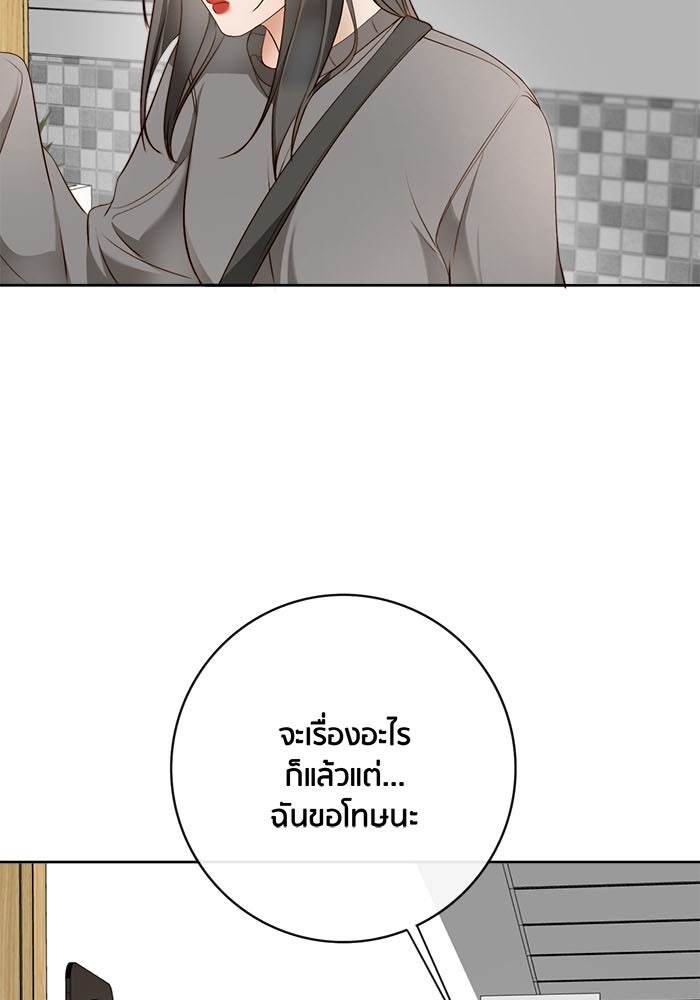 Spirit Fingers วาดรักระบายฝัน - หน้า 27