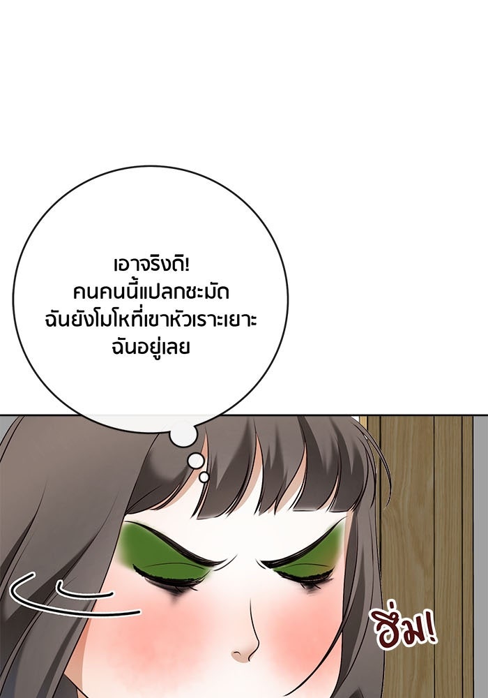 Spirit Fingers วาดรักระบายฝัน - หน้า 29