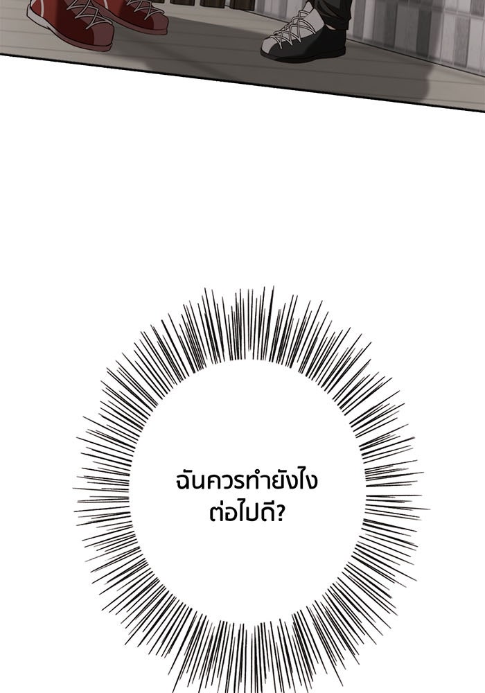 Spirit Fingers วาดรักระบายฝัน - หน้า 3