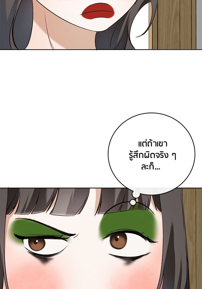 Spirit Fingers วาดรักระบายฝัน - หน้า 30