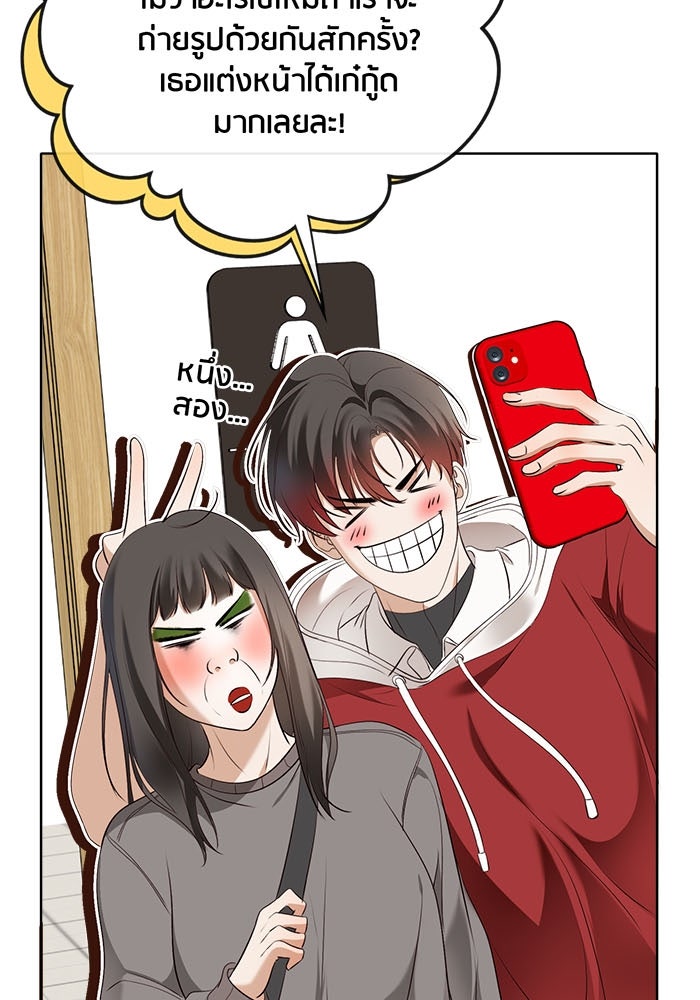 Spirit Fingers วาดรักระบายฝัน - หน้า 32