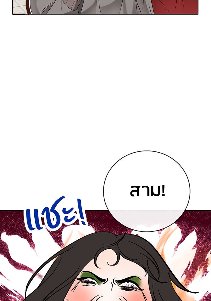 Spirit Fingers วาดรักระบายฝัน - หน้า 33