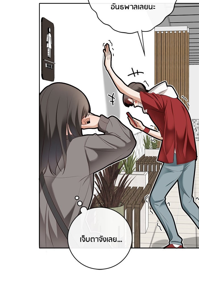 Spirit Fingers วาดรักระบายฝัน - หน้า 35