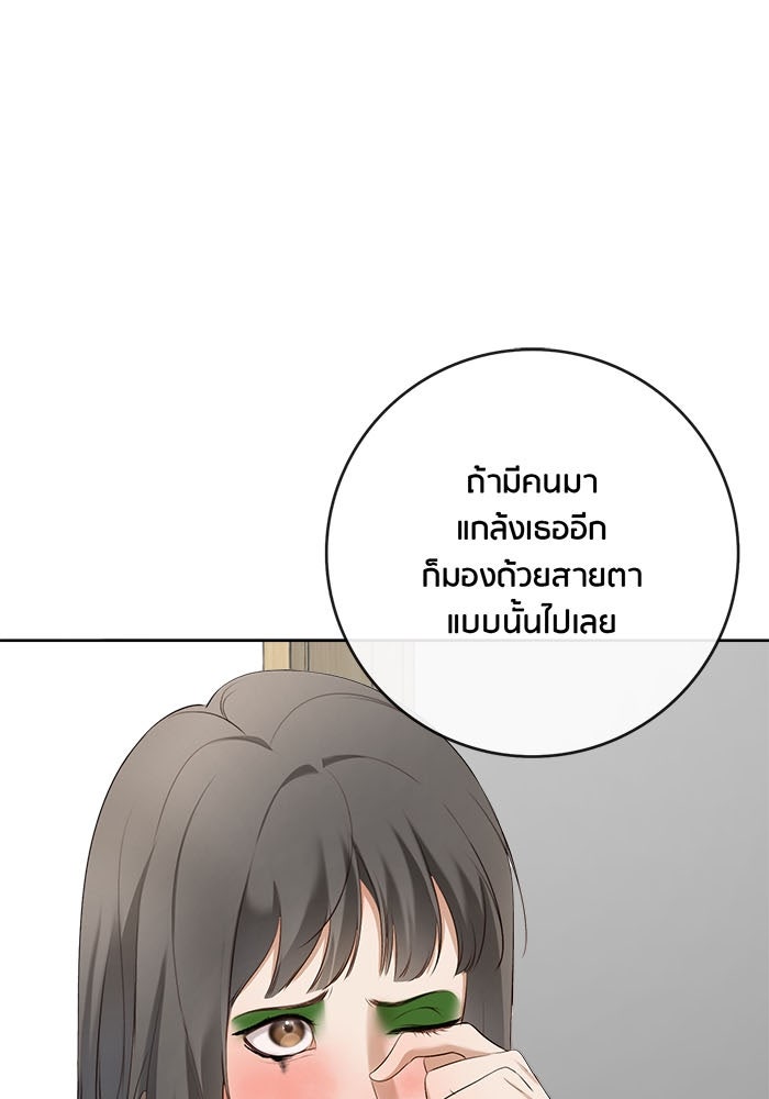 Spirit Fingers วาดรักระบายฝัน - หน้า 36