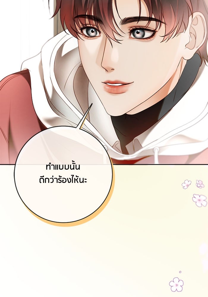 Spirit Fingers วาดรักระบายฝัน - หน้า 38