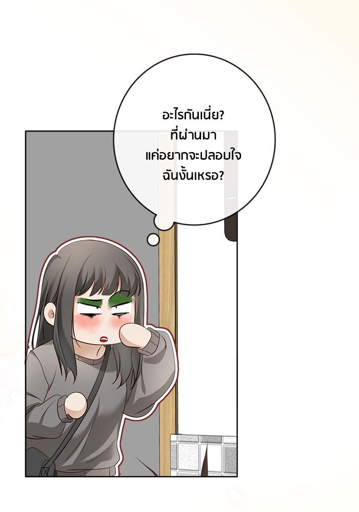 Spirit Fingers วาดรักระบายฝัน - หน้า 39