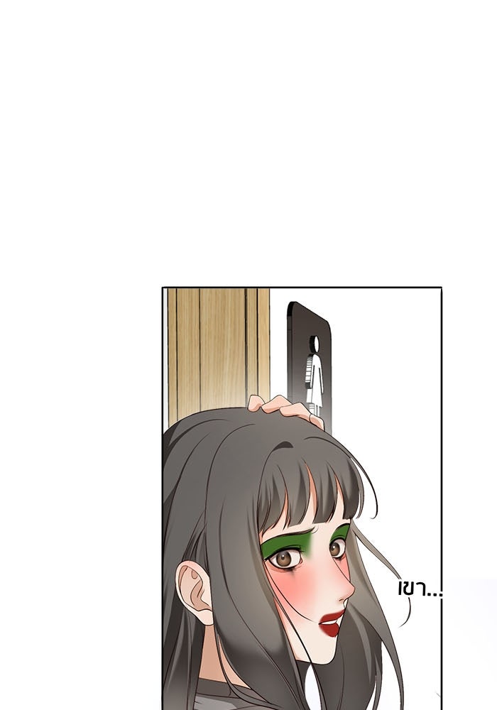 Spirit Fingers วาดรักระบายฝัน - หน้า 43