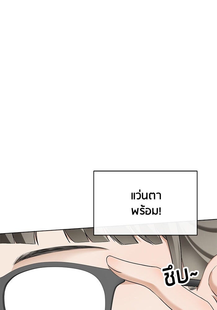 Spirit Fingers วาดรักระบายฝัน - หน้า 49