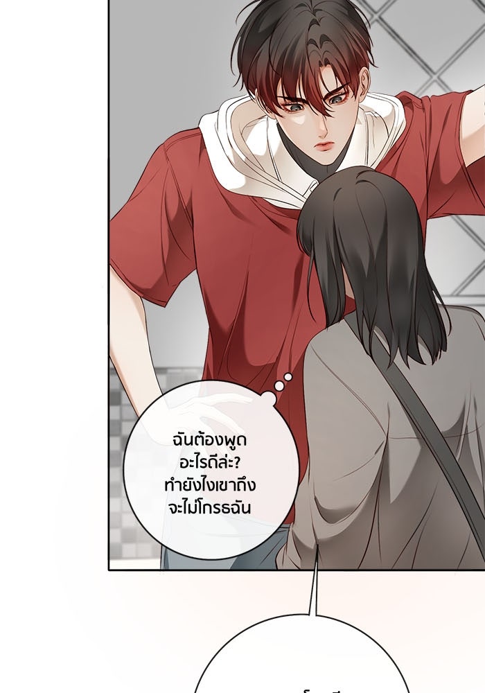Spirit Fingers วาดรักระบายฝัน - หน้า 5