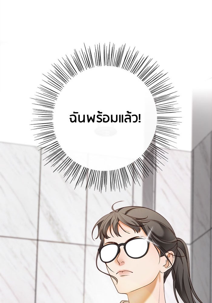 Spirit Fingers วาดรักระบายฝัน - หน้า 51