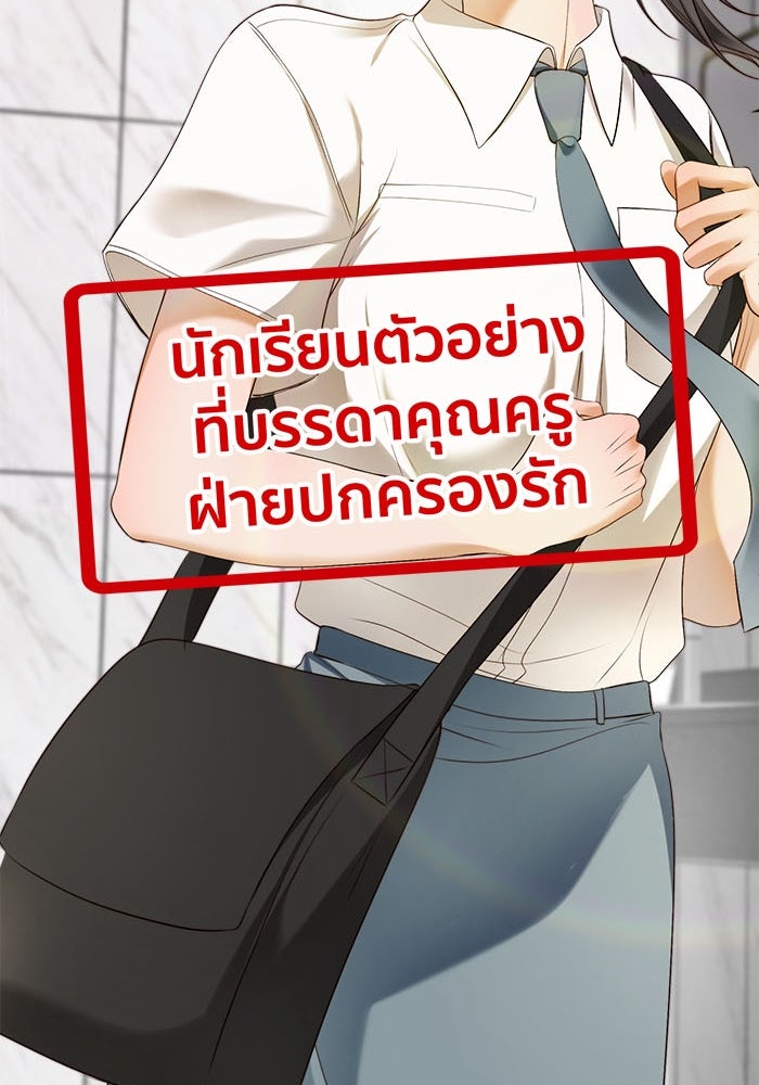 Spirit Fingers วาดรักระบายฝัน - หน้า 52