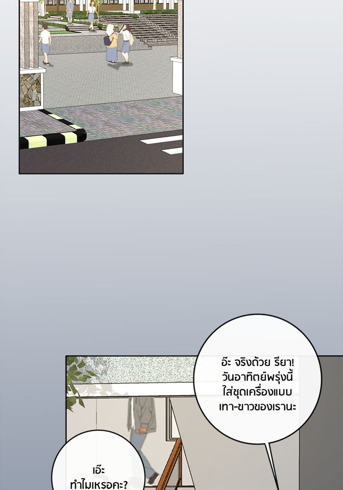 Spirit Fingers วาดรักระบายฝัน - หน้า 54