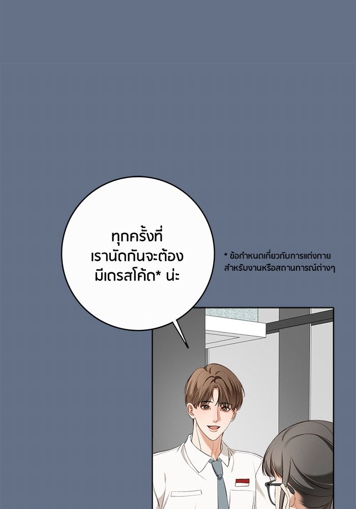 Spirit Fingers วาดรักระบายฝัน - หน้า 56