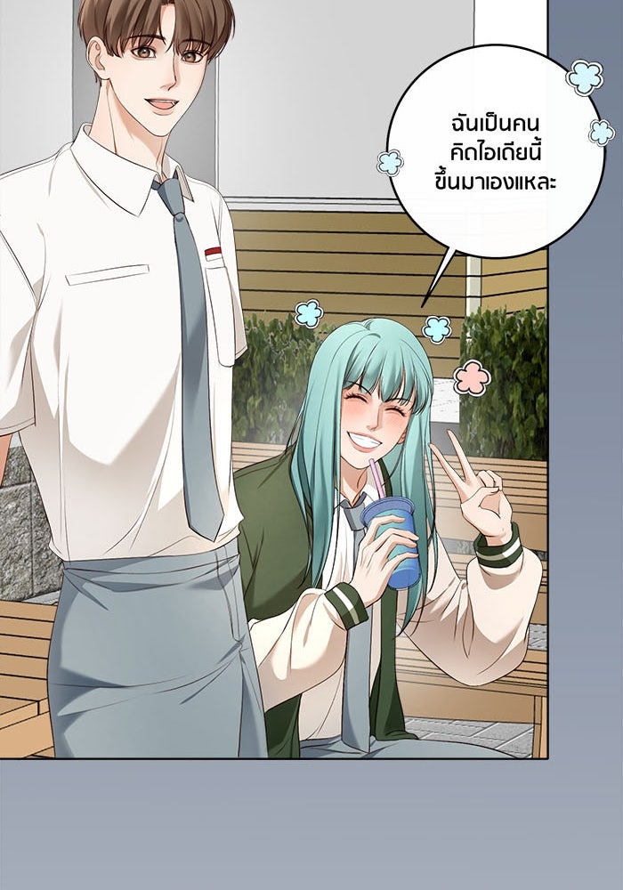 Spirit Fingers วาดรักระบายฝัน - หน้า 58