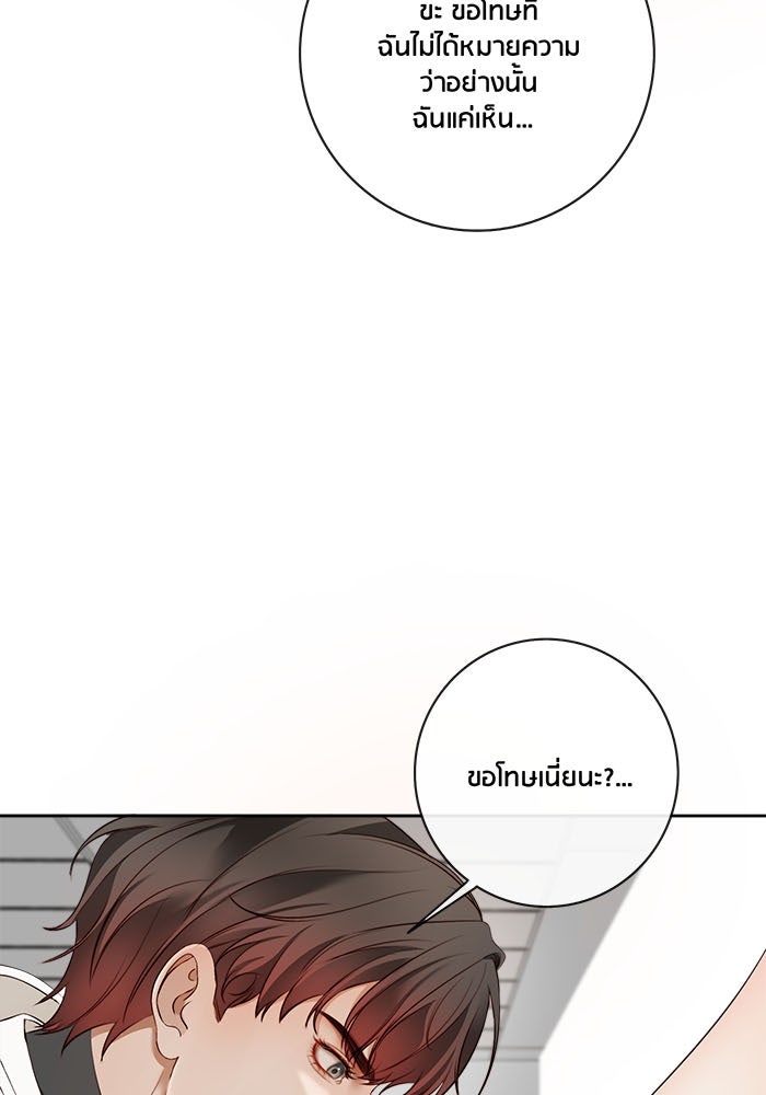 Spirit Fingers วาดรักระบายฝัน - หน้า 6