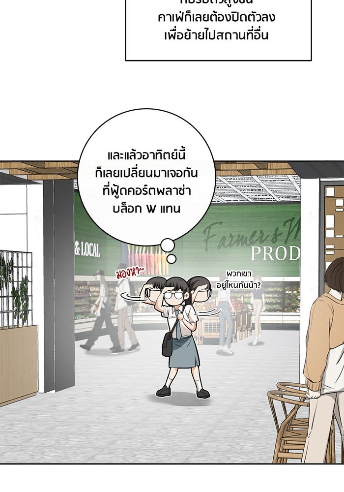Spirit Fingers วาดรักระบายฝัน - หน้า 62