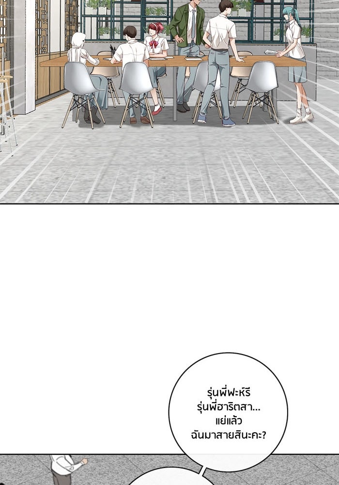 Spirit Fingers วาดรักระบายฝัน - หน้า 64