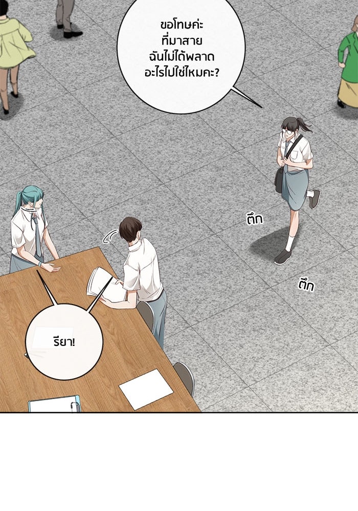 Spirit Fingers วาดรักระบายฝัน - หน้า 65