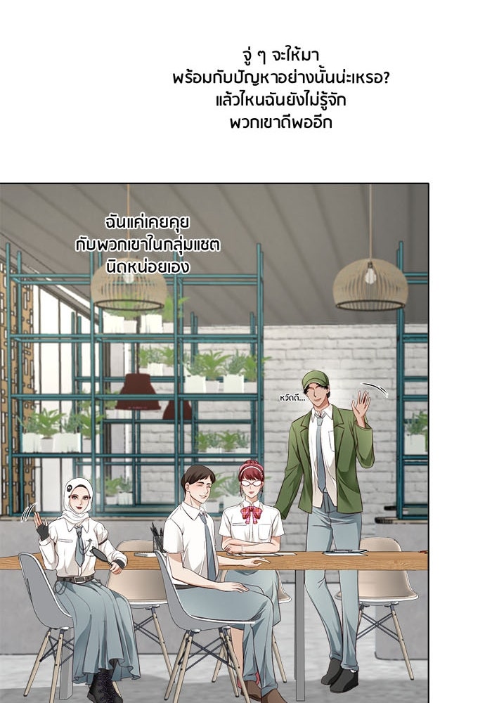 Spirit Fingers วาดรักระบายฝัน - หน้า 68