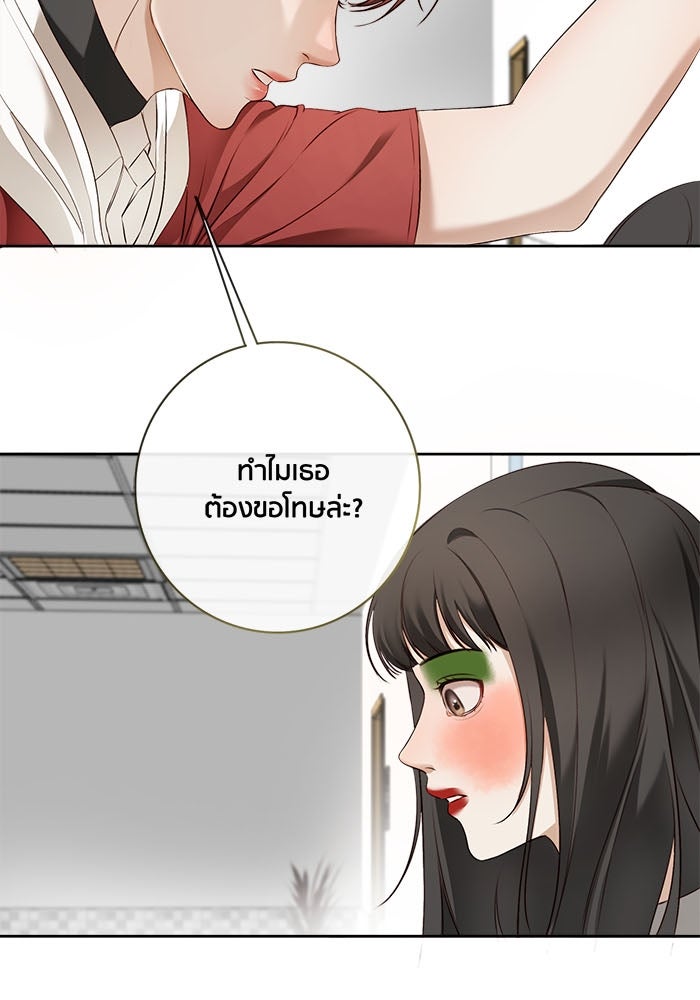 Spirit Fingers วาดรักระบายฝัน - หน้า 7