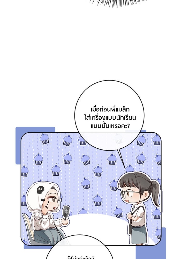 Spirit Fingers วาดรักระบายฝัน - หน้า 78