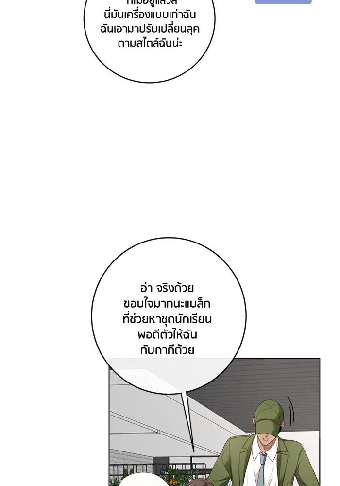 Spirit Fingers วาดรักระบายฝัน - หน้า 79