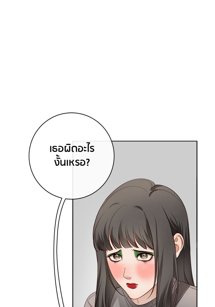 Spirit Fingers วาดรักระบายฝัน - หน้า 8