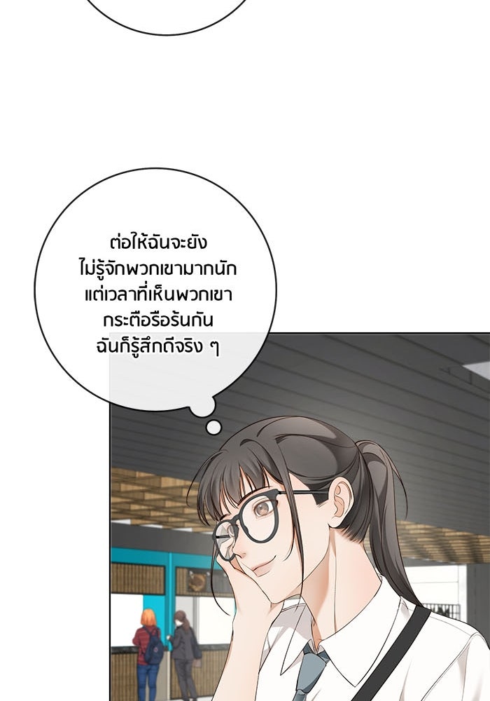 Spirit Fingers วาดรักระบายฝัน - หน้า 85