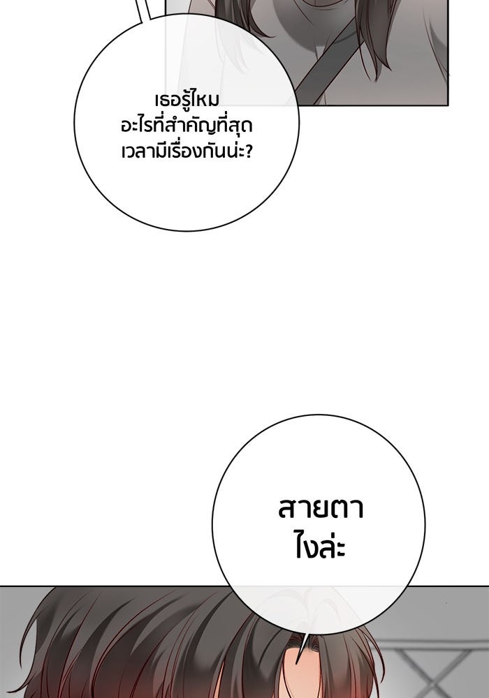 Spirit Fingers วาดรักระบายฝัน - หน้า 9