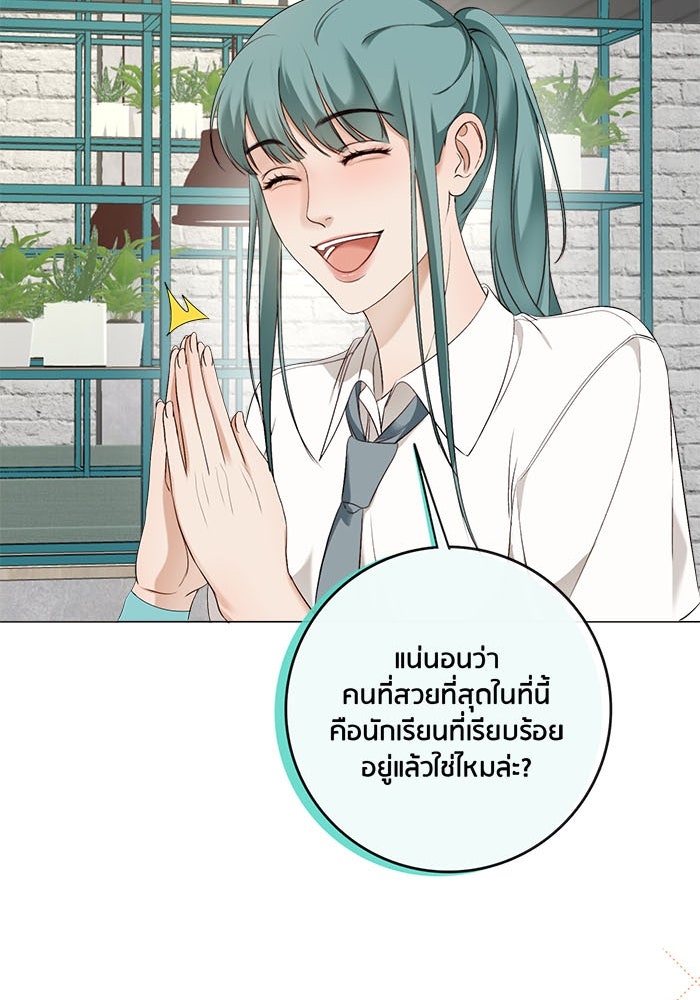 Spirit Fingers วาดรักระบายฝัน - หน้า 93